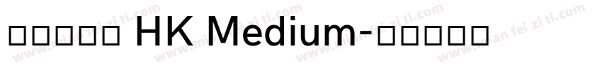 蒙納漫畫體 HK Medium字体转换